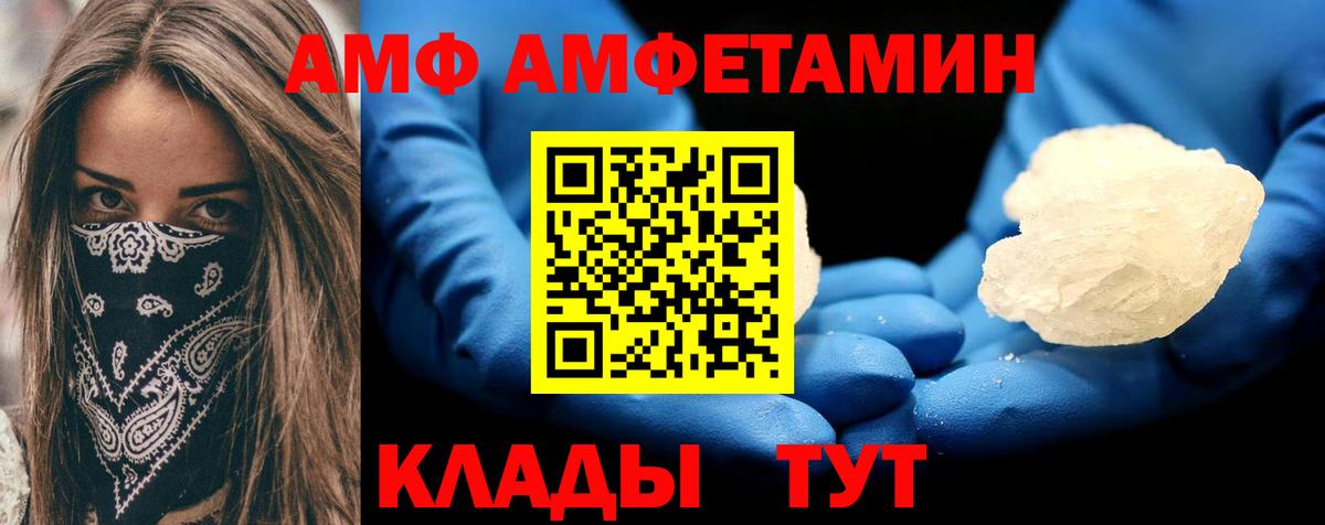 АМФ Розовый Ростов Великий