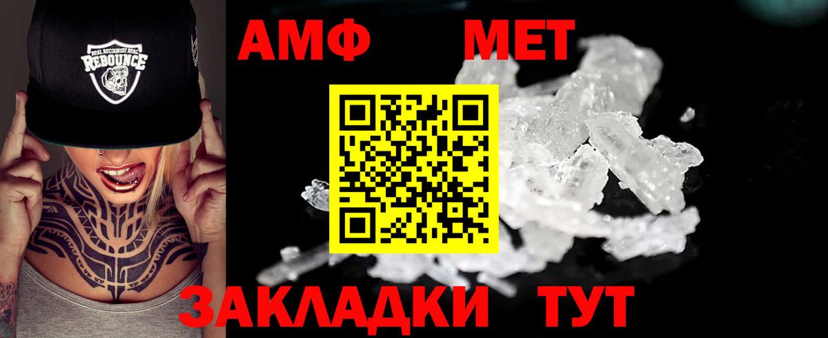 Амфетамин 97%  Амфетамин  АМФЕТАМИН  Вход с VPN  Ростов Великий 