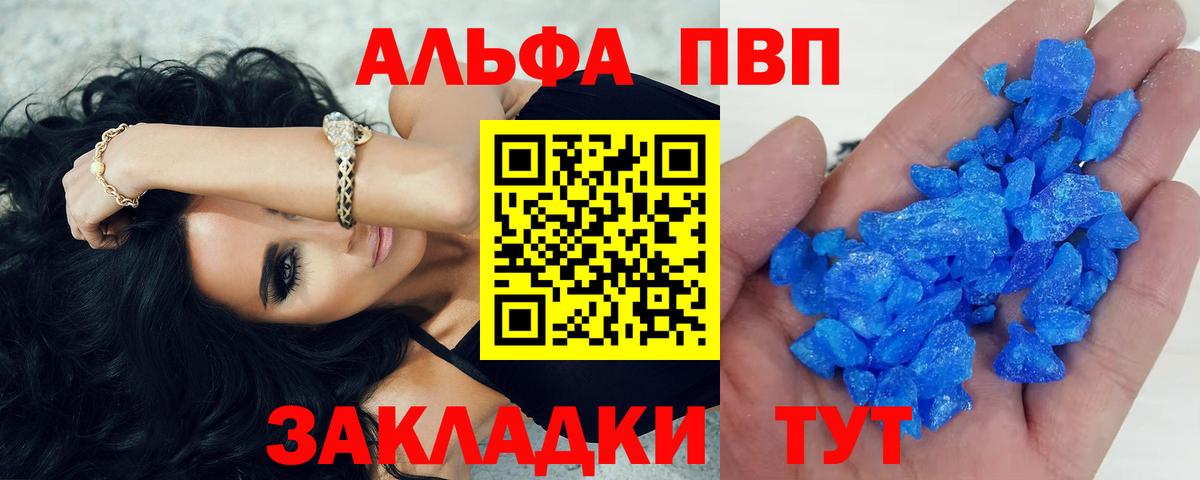 A PVP Crystall Ростов Великий