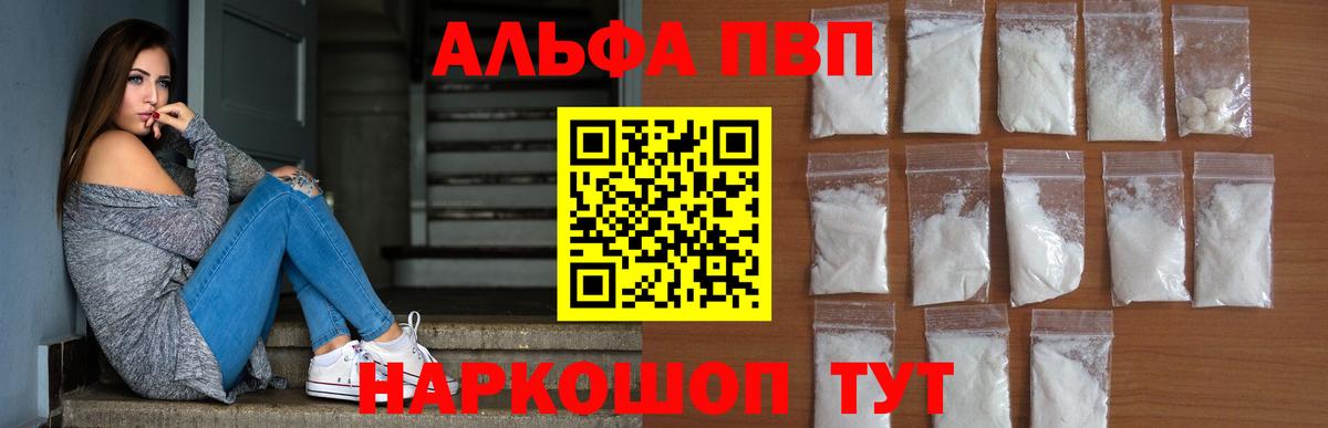 А ПВП мука  Alpha-PVP крисы CK  Альфа ПВП Crystall  Ростов Великий  Вход с VPN 