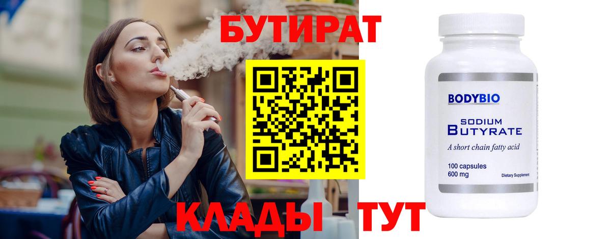 Ростов Великий  БУТИРАТ оксана  Вход с VPN 