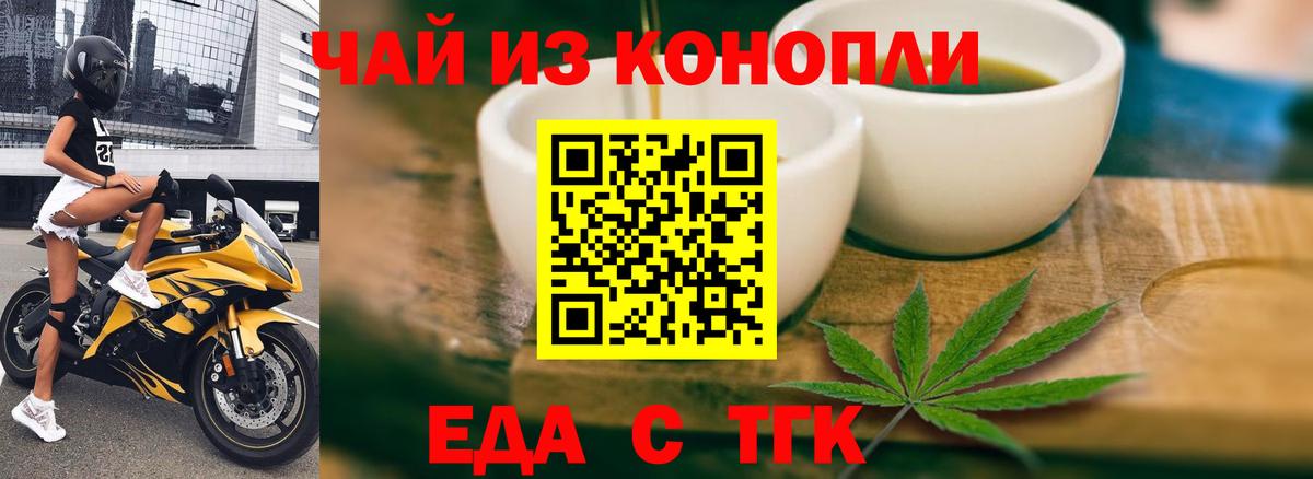 Cannafood марихуана  Вход с VPN  Ростов Великий 