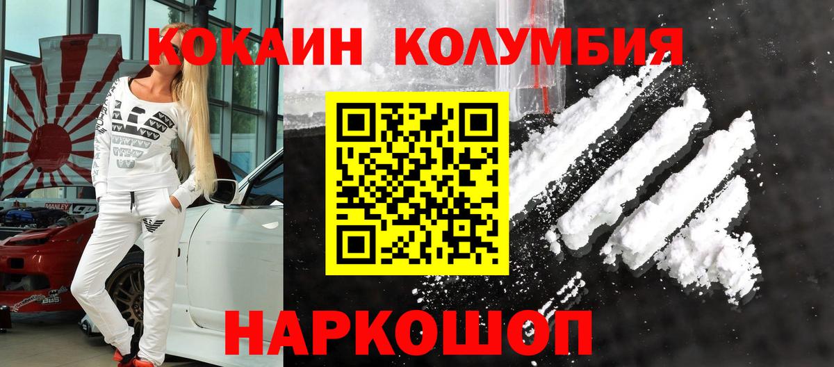 Ростов Великий  COCAIN Колумбийский  Вход с VPN  купить наркоту  Cocaine 99% 