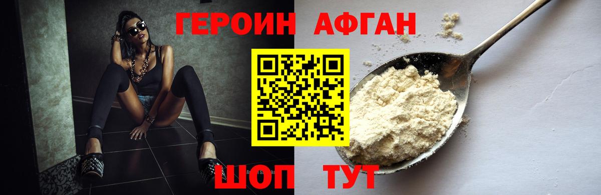 Героин VHQ  Вход с VPN  Ростов Великий 