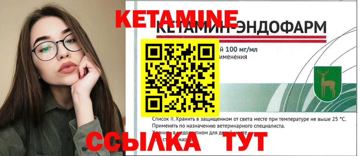 Кетамин VHQ Ростов Великий