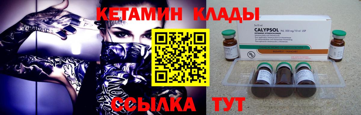 Кетамин VHQ  ссылка на мегу ссылки  Вход с VPN  Ростов Великий  Кетамин ketamine 