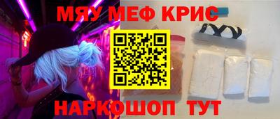 прущие крисы Рузаевка