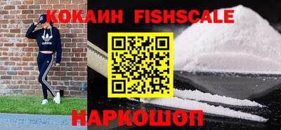 кокаин VHQ Рязань