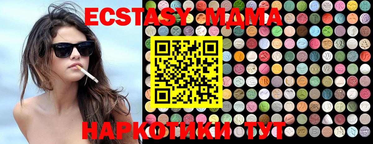 МДМА кристаллы  МДМА Molly  Ростов Великий  Вход с VPN 