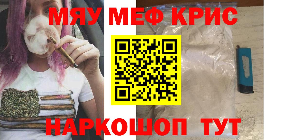 Меф кристаллы Ростов Великий