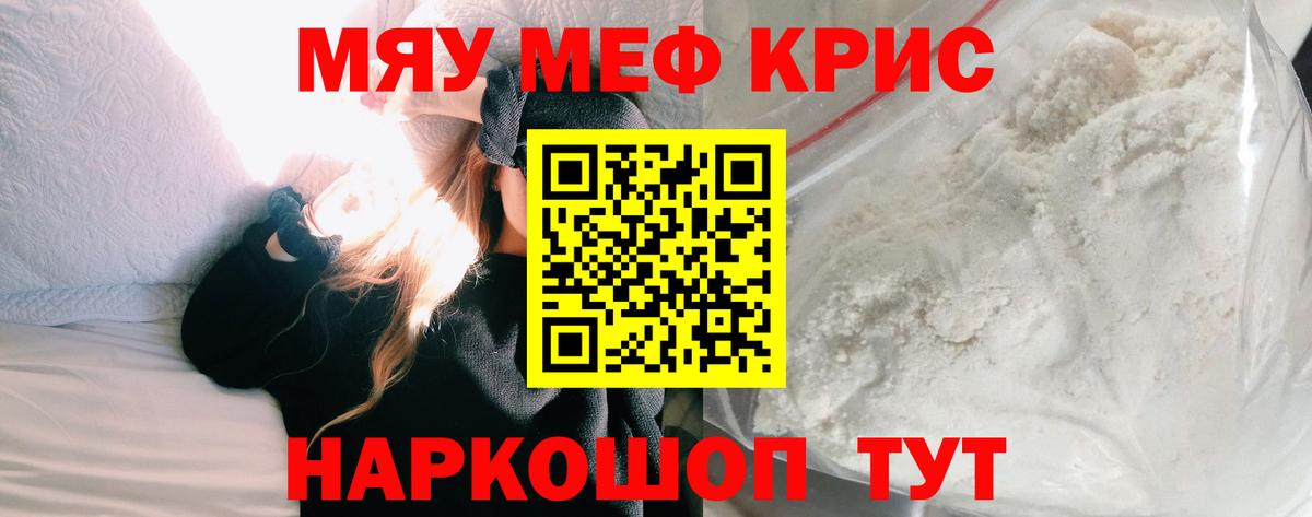   как зайти  Меф  Ростов Великий  Вход с VPN  Меф mephedrone 
