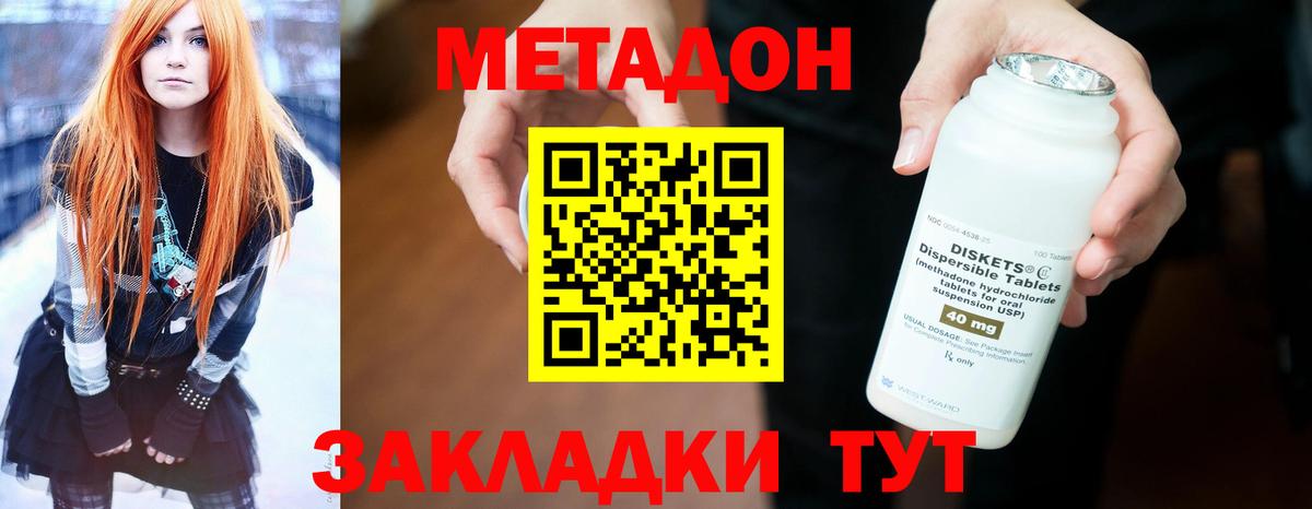   маркетплейс  Вход с VPN  Ростов Великий  МЕТАДОН methadone 