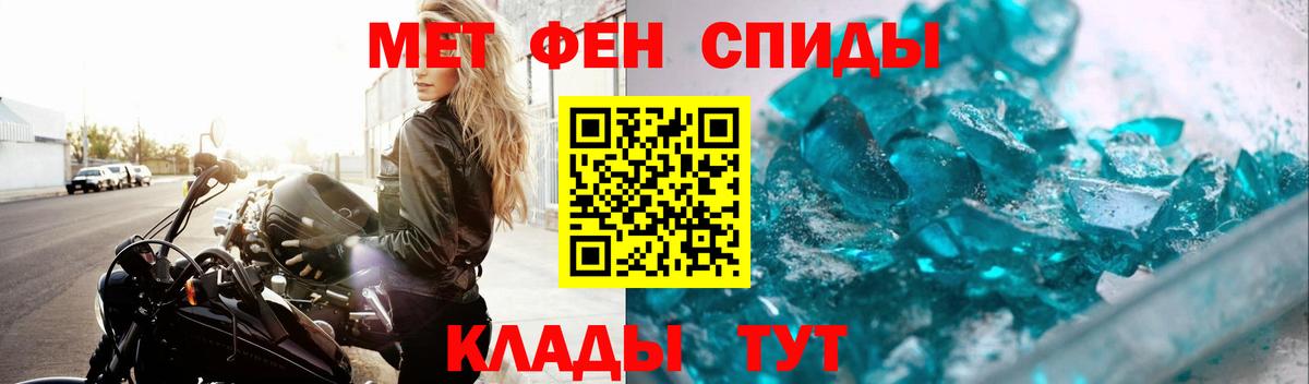 МЕТАМФЕТАМИН Декстрометамфетамин 99.9% Ростов Великий