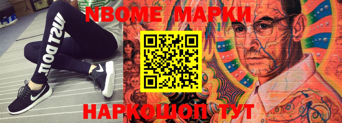 Марки NBOMe 1500мкг  Вход с VPN  где можно купить   Марки N-bome  Марки NBOMe 1500мкг  Ростов Великий 