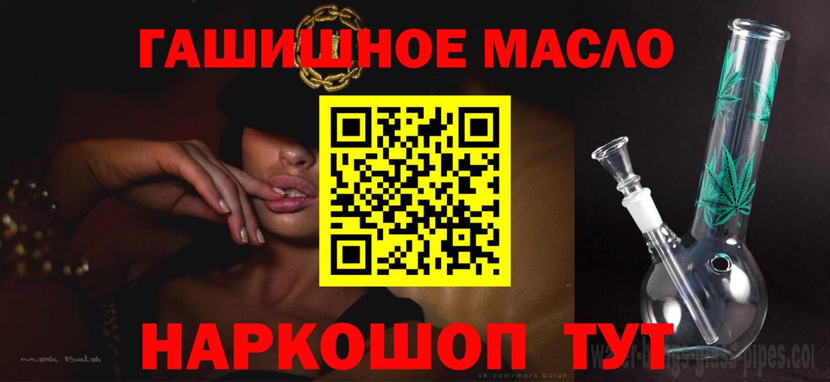 купить   Вход с VPN  Ростов Великий  ТГК концентрат 